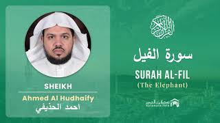 Quran 105   Surah Al Fil سورة الفيل   Sheikh Ahmed Al Hudhaify - With English Translation