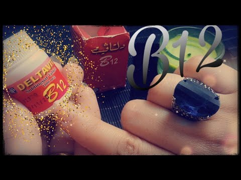 أقراص دلتافيت ب12  12 تحت اللسان