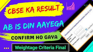 CBSE latest news, CBSE result 2022, CBSE 10th result 2022, #cbse #result #weightage