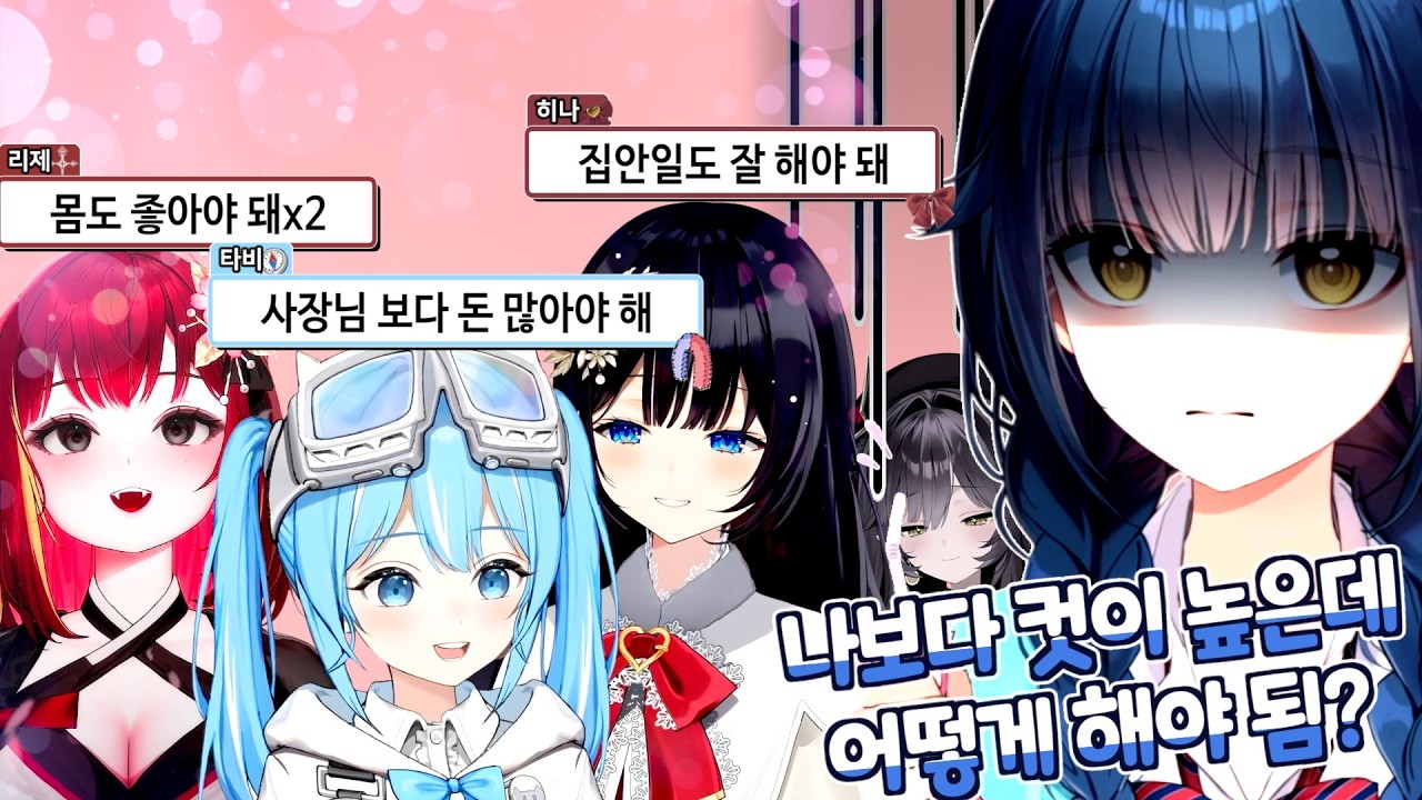 사장님보다 기준이 높은 딸들 [타비,히나,리제,강지,후야 클립]