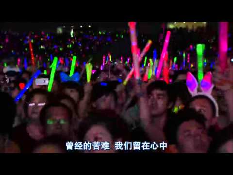 刘德华中国巡回演唱会——中国人
