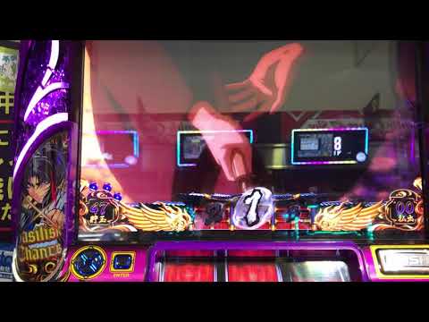 バジリスク3エンディング
