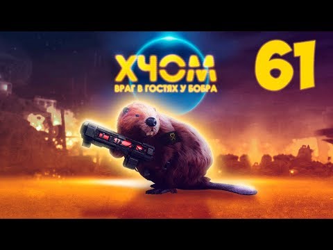 XCOM Long War с Майкером 61 часть (Невозможный ветеран)