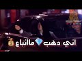 حالات واتساب اني البعتهم اني ذهب ما انباع اني البعتهم
