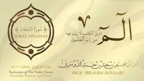 سورة السجدة .  تلاوة من صلاة التروايح - رمضان 1436هـ - أ.د./ إبراهيم الدوسري