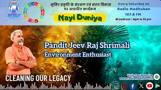 निर्माल्य संग्रह पहल | आस्था के साथ स्वच्छ नदियाँ | Swachh Bharat Mission | Radio Madhuban 107.8 FM