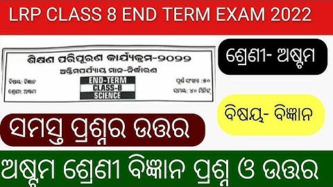 end term exam 8 class science questions and answers 2022//end term