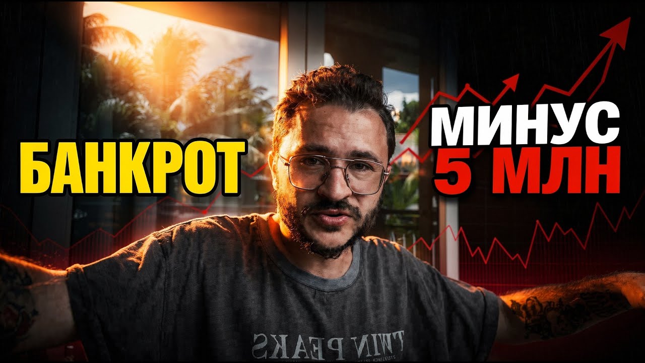 Джарахов признался, что он банкрот: "У меня минус 5 миллионов" | Стрим с Маврикия