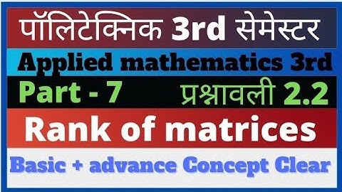 Rank of matrices/applied mathematics 3rd semester diploma/ applied mathematics 3rd sem polytechnic