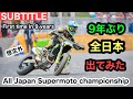KTM【 9年振り】全日本スーパーモト(モタード) 選手権2020 in 熊本 HSR九州ドリームコース
