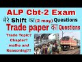 ALP Cbt -2 Trade Paper Questions 😥/Maths and Reasoning कैसा paper आया 🤯Real Topic and Questions|Ntpc