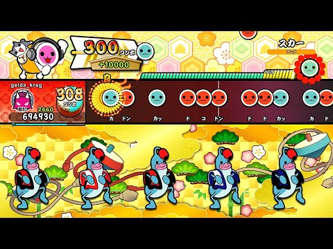 【太鼓の達人NS2】スカー