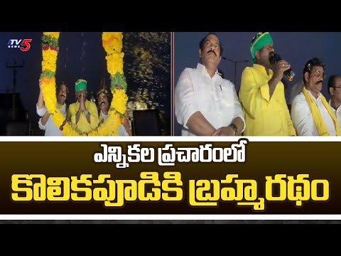 ఎన్నికల ప్రచారంలో కొలికపూడికి బ్రహ్మరథం | TDP Candidate Kolikapudi Srinivasa Rao Election Campaign - TV5NEWS