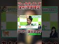 【片山さつき 激昂!】失礼な記者にキツイ一撃!尾形記者、ビビりまくってしまう【国会中継と政治ニュースのおもしろ噺】【記者会見/自民党】 #高市早苗 #自民党