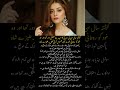 Alizeh Shah Shares Emotional Message of Forgiveness During Ramadan#pakistan#viral