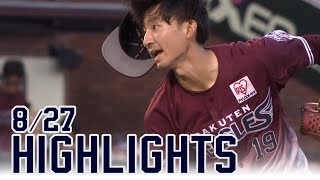 【2023/8/27】vs.福岡ソフトバンクホークス 17回戦 ハイライト