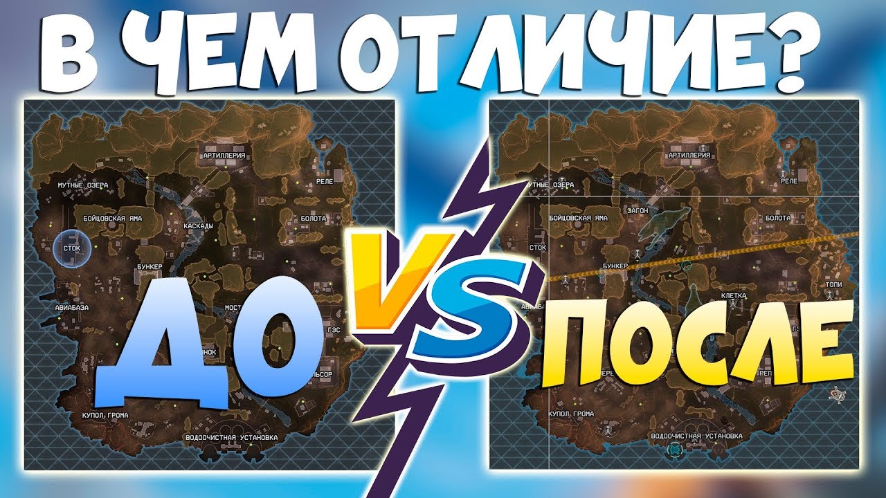 Новая карта апекс