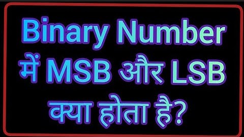Binary Number me LSB and MSB kya hota?