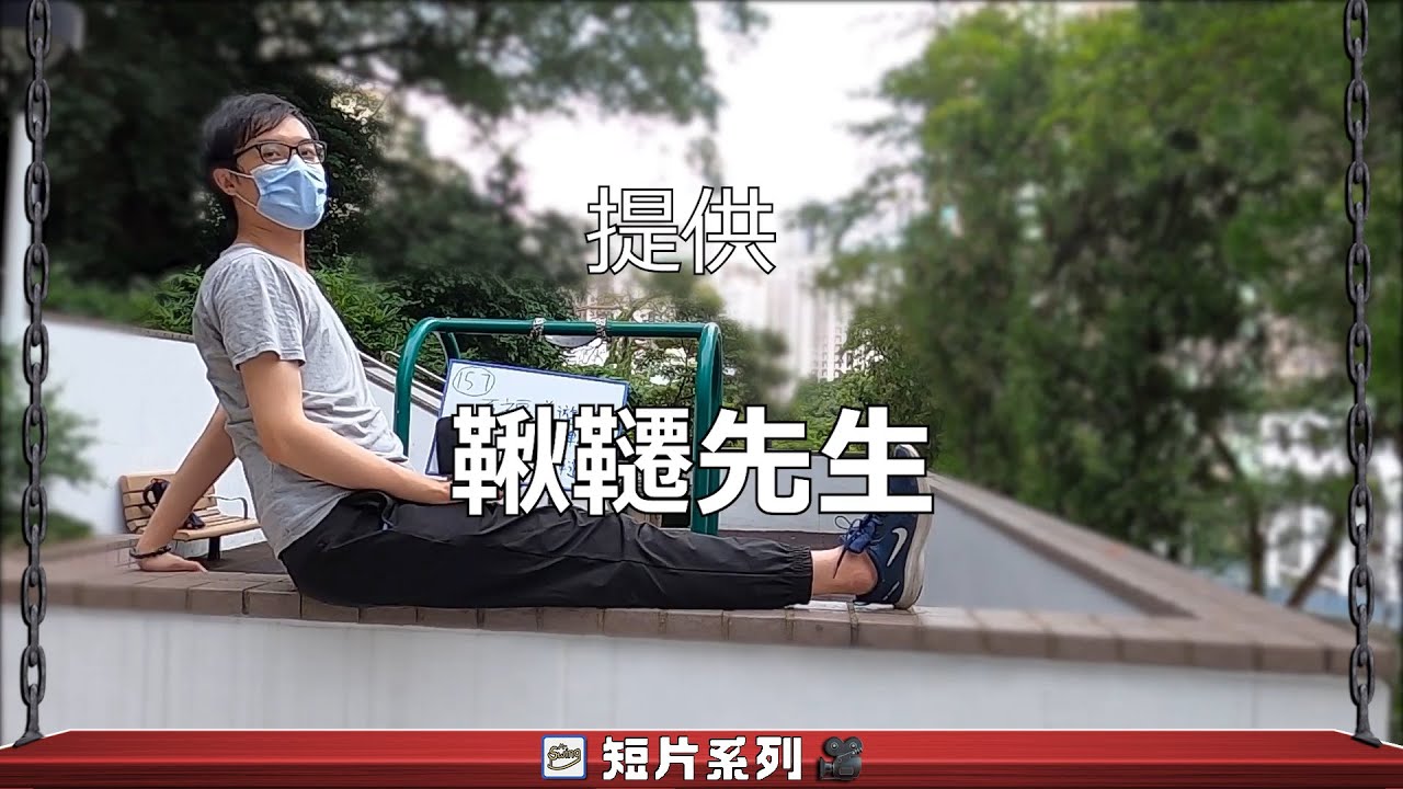 この番組はご覧のスポンサーの提供でお送りします L 鞦韆先生提供 Youtube この番組はご覧のスポンサーの提供でお送りします L 鞦韆先生提供 Youtube