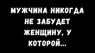видео: Парень никогда не забывает женщину, у которой есть... картинка: Парень никогда не забывает женщину, у которой есть...