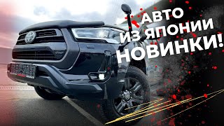 Авто из Японии под заказ для клиентов! 100 тыс пробега это ХЛАМ? Цены в ноябре 2022!