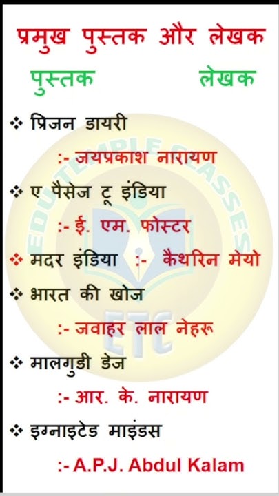 important-books-and-authors-for-competitive-exams-ssc-gd-preparation