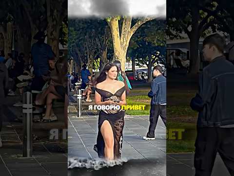Неожиданная концовка. Думала, что с ней хотят познакомиться на улице? #shorts #общение #прикол #юмор
