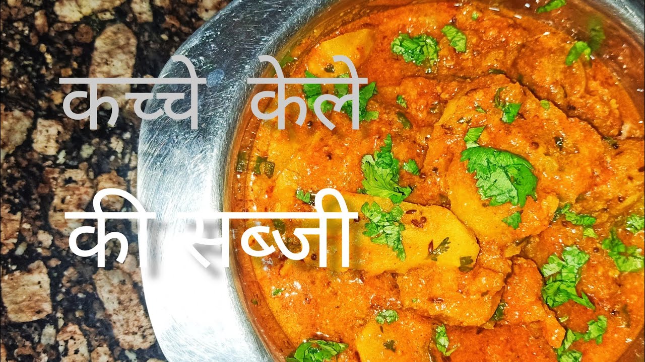 KACHE KALE KI SABJI || kache kale ki sabji kase banye #easypizzyrecipe ...
