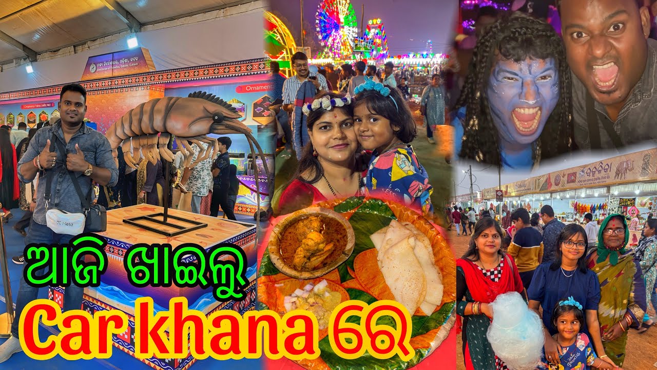 ଆସନ୍ତୁ ବୁଲିବାକୁ ଯିବା Bali Jatra | Bali Jatra 2024@basudevvlogsaa