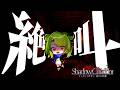 【Shadow Corridor】正直、やりたくない。
