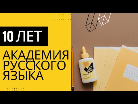 ЗАЧЕМ ИЗУЧАТЬ РУССКИЙ ЯЗЫК В США?