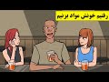 داستان ترسناک واقعی یه مرد من و دوستم و دعوت کرد خونش ولی داستان ترسناک واقعی یه مرد من و دوستم و دعوت کرد خونش ولی