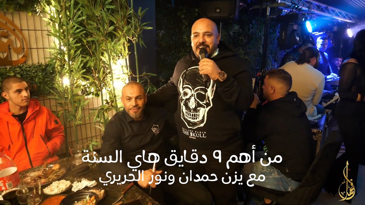 يزن حمدان وعبود💥خربوا حفلة نور الحريري بالجديد💥الهيبة هيبة أبونا💥هالله بنغمة غير💥صبي بتحدى راح يندم💥