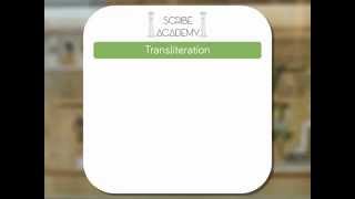 Egyptian Hieroglyphs: the Basics #2 - Transliteration
