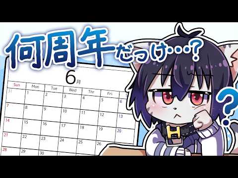 【雑談】来月でぼくn周年らしいですよ！(nには3以上の自然数が入ります)【Vtuber/二ノ瀬イオ】