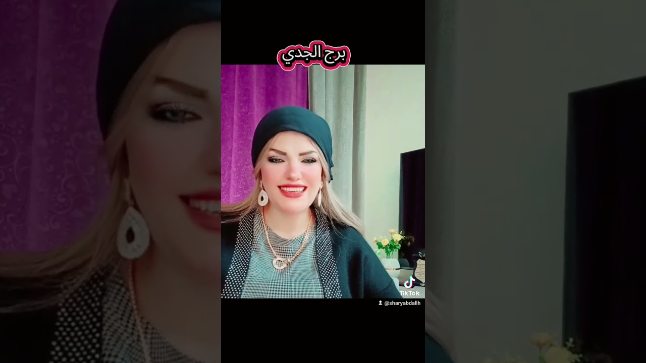 تاروت برج الجدي 