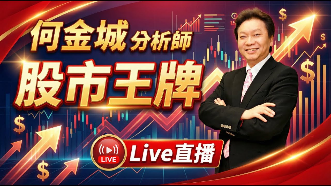 20260306股市王牌｜穎崴、雍智科、中探針漲停 探針卡族群續追蹤｜青雲、雍智科、聯亞、JPP-KY漲停 2月營收新高股剖析｜晶彩科漲停 牧德觸及跌停 AOI檢測族群後勢分析