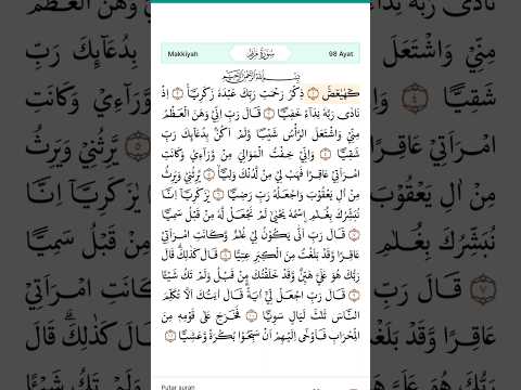 Surah Maryam Kaf Ha Ya Ain Shod Ayat 1 5 Quran Allah Shorts 