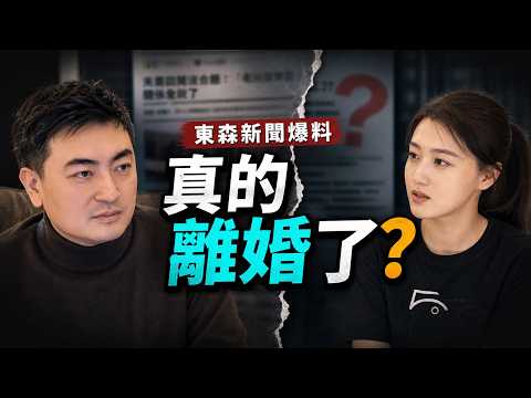 老高到底怎麼了？到底是為什麼鬧得滿城風雨？看完這期，你可能對老高徹底改觀...