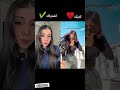 تحدي مشاهير التيك توك Shorts اكسبلور تحدي مشاهير التيك توك Shorts اكسبلور