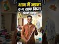 आज मैंने अपना रूम साफ किया।👍🏻#roomclean #dailyvlog #viralvideo #minivlog #vlog