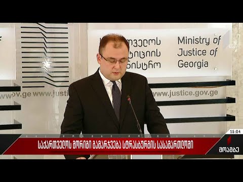 საქართველოს მორიგი გამარჯვება სტრასბურგის სასამართლოში