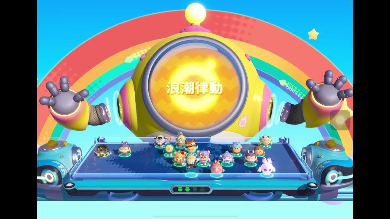 玩巔峰派對 #蛋仔派對