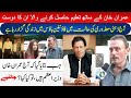 Imran khan's Class Fellow Living a Miserable Life in Fountain House | National Point