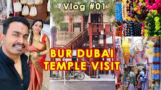Bur Dubai Temple | Temple Visit | Shiva Temple | Krishna Temple | Vlog No.01