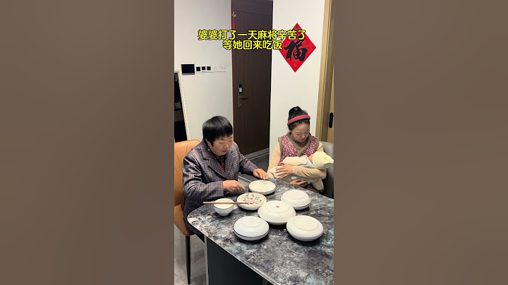 婆婆打了一天麻将辛苦了，给她整几个硬菜补补！#婆媳日常 #看一次笑一次 #我的搞笑家庭