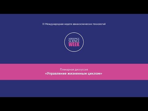 Видео: В каком жизненном цикле, по вашему мнению, находится индустрия смартфонов?