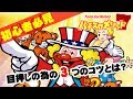パチスロ初心者が目押しを出来るようになる３つのコツとは？（練習動画あり）【スロット】
