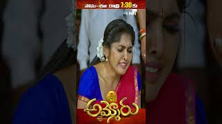 #shorts -  Ammoru | Mon - Sat 7:30 pm | ETV Telugu