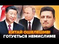 ⚡️РЕЙТЕРОВИЧ розклав по ПОЛИЧКАХ! ОСЬ, що ПЛАНУЄ КИТАЙ по Україні. Екстрена ЗУСТРІЧ Путіна і Сі